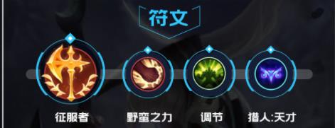 lol手游皎月出装天赋攻略