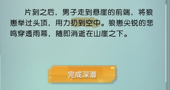 梦中的你第一章隐藏要素介绍