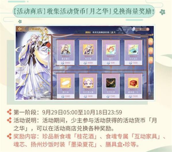 食物语手游桂花酒怎么样
