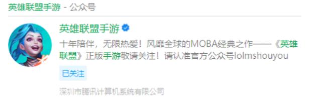 英雄联盟手游微信群添加方法