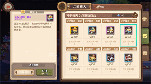 咔叽探险队蛋壳作用介绍