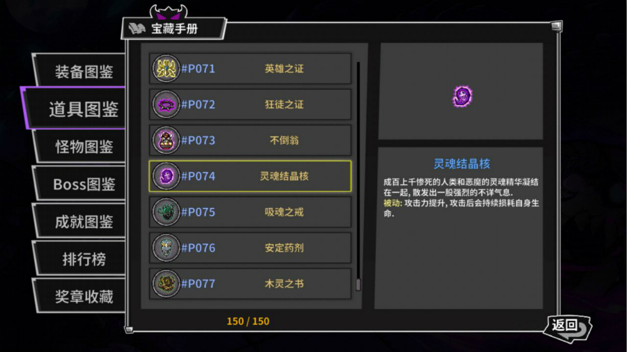 失落城堡灵魂结晶核介绍