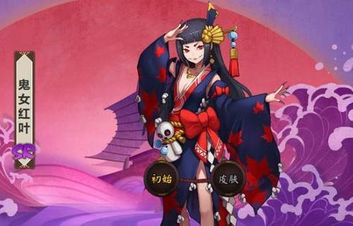 阴阳师鬼女红叶悬赏封印位置位置出处一览