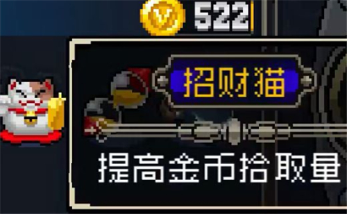 战魂铭人招财猫作用介绍