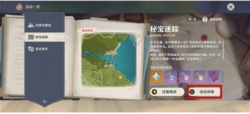 原神寻宝仙灵使用方法介绍
