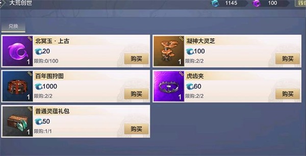 妄想山海明月盛宴攻略