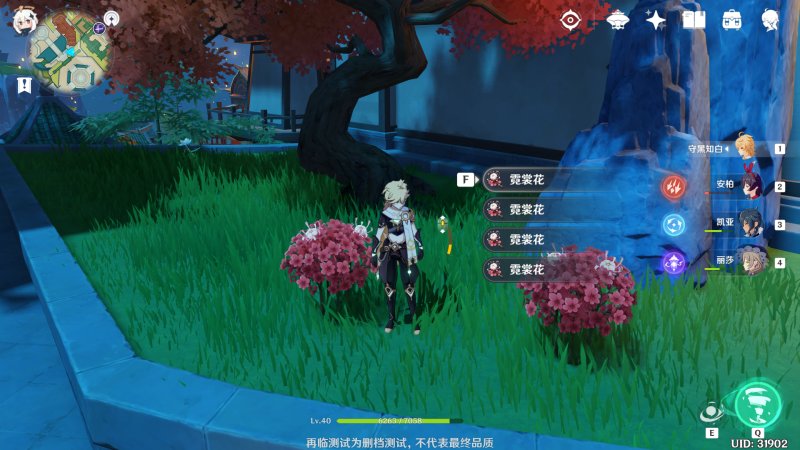 原神霓裳花获得方法介绍