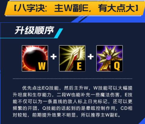 lol手游曙光女神出装天赋攻略