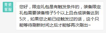 最强蜗牛毒龙裁决礼包触发攻略