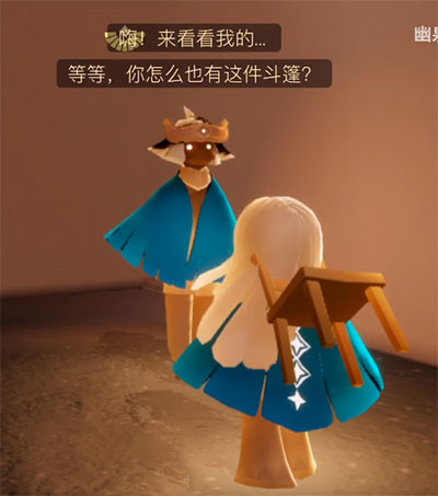 光遇NPC含义介绍