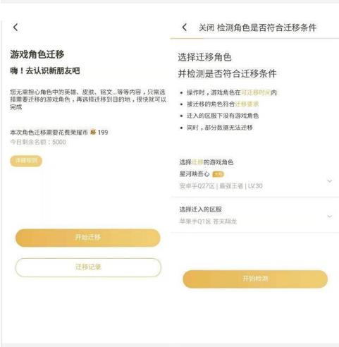 王者荣耀安卓账号转苹果方法介绍
