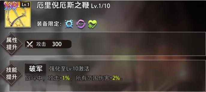 命运神界梦境链接妮娜布鲁克技能装备搭配介绍