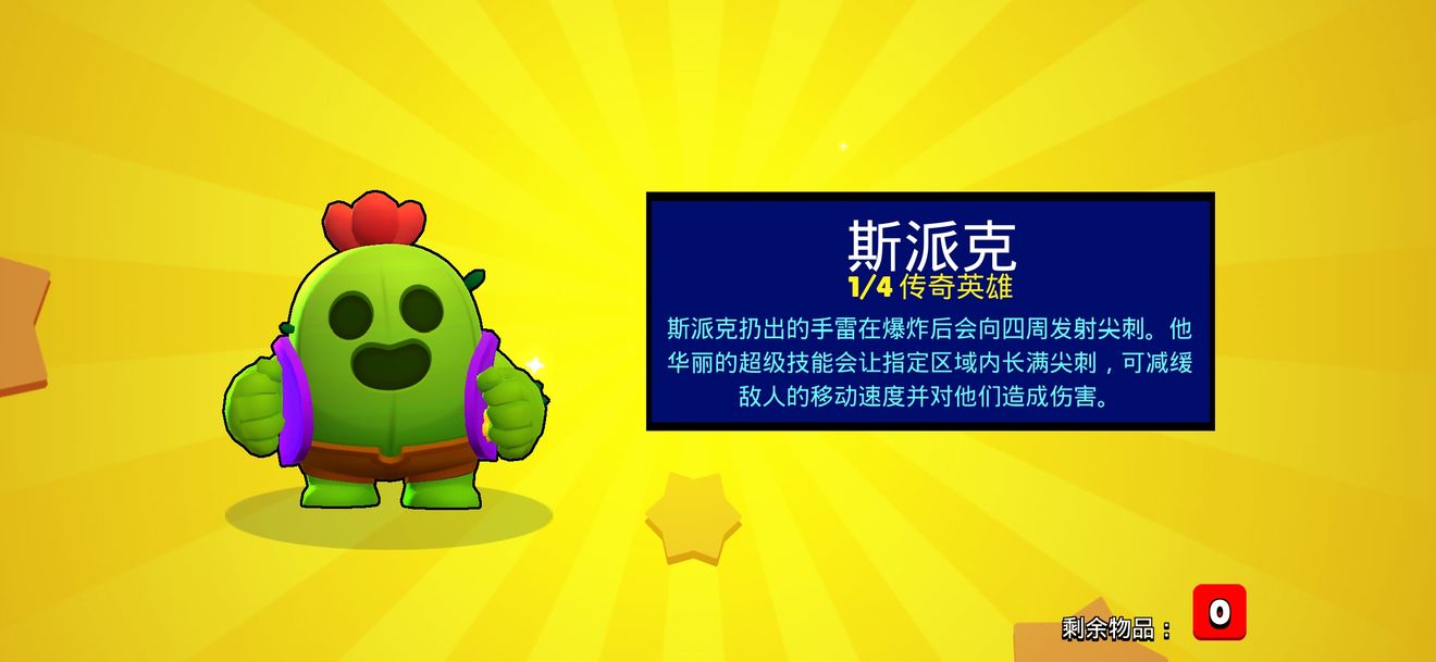 荒野乱斗传奇英雄强度介绍