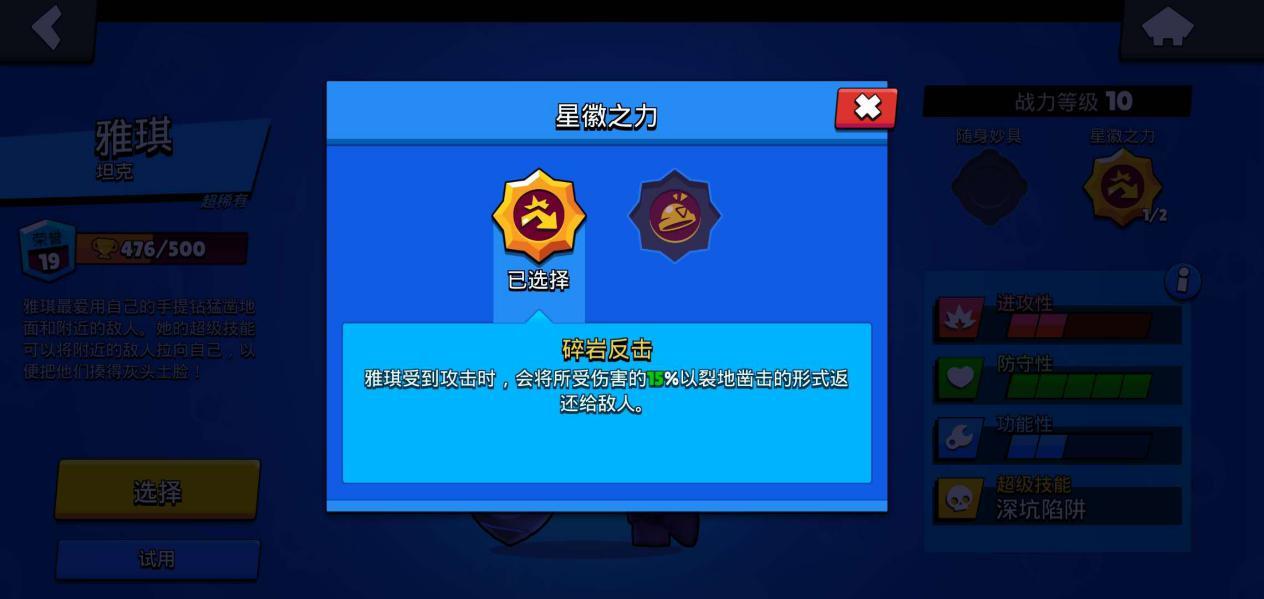荒野乱斗英雄雅琪攻略