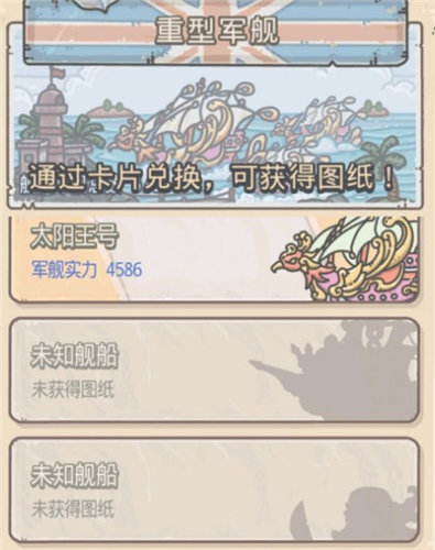 最强蜗牛英伦橙色船获取方法介绍