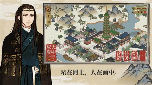 江南百景图友情点获取攻略