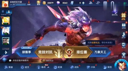 王者荣耀最新空白代码介绍