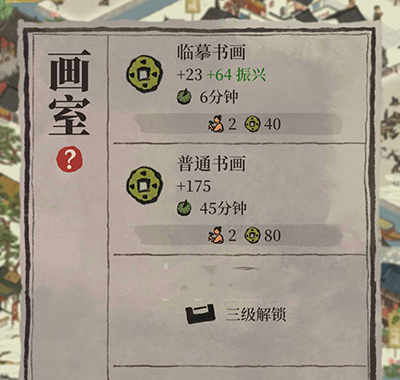 江南百景图画室升级攻略