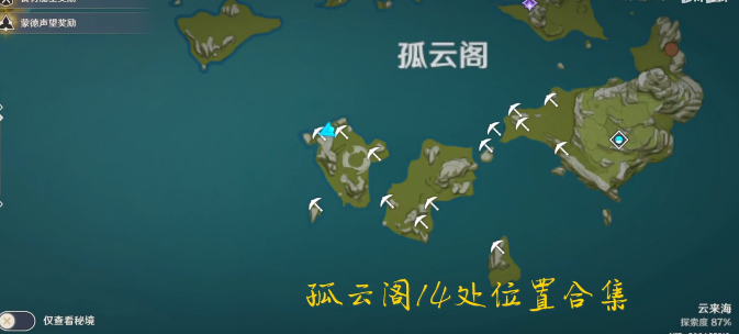 原神藏宝地13位置介绍
