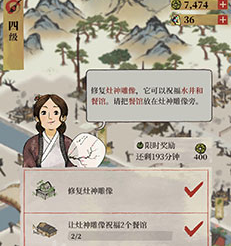 江南百景图灶神祝福两个餐馆修建攻略