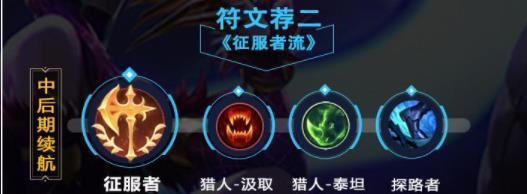 lol手游寡妇出装天赋攻略