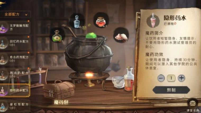 哈利波特魔法觉醒神秘成就获得方法