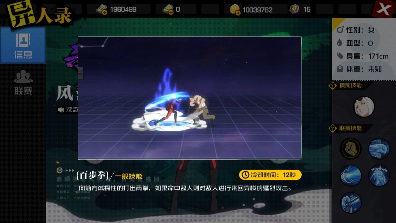 一人之下手游风沙燕技能玩法攻略