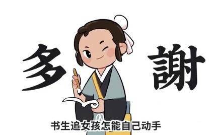 江南百景图汤显祖的千层套路表情包分享