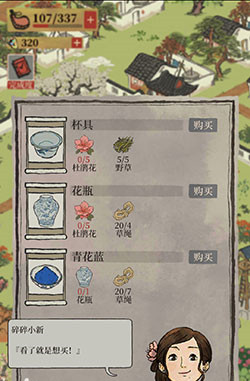 江南百景图青花蓝获得方法介绍