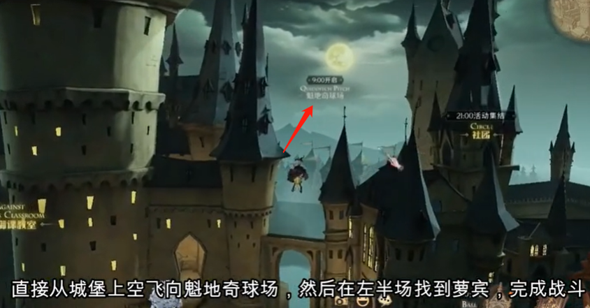 哈利波特魔法觉醒拼图击球手的首要任务