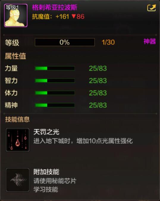 DNF手游宠物格刺希亚拉波斯属性介绍