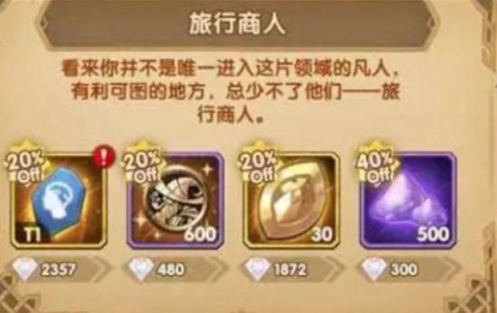 剑与远征家具含义解析