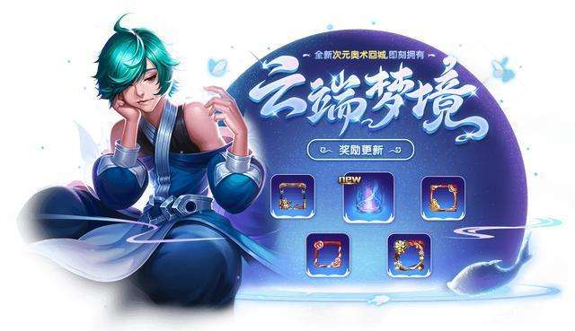 王者荣耀12月10日每日一题答案