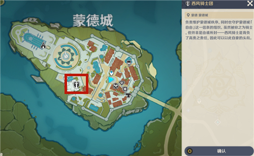 原神凯亚位置介绍