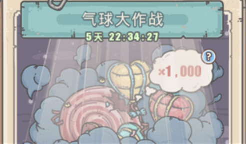 最强蜗牛气球转黑蝌蚪比例介绍