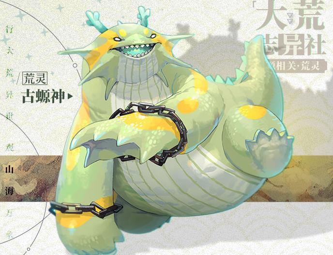 游戏里目前有几个荒灵