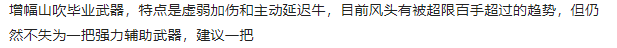 崩坏3远古圣器活动武器简介