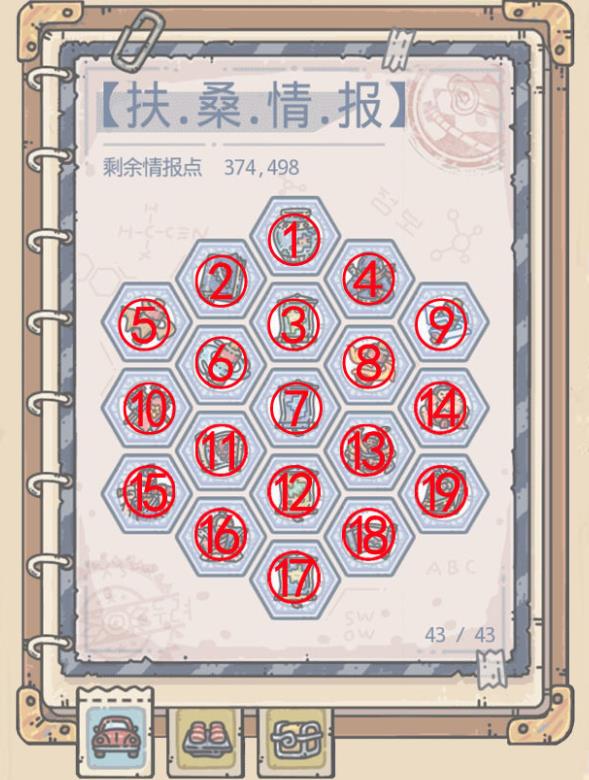 最强蜗牛扶桑情报加点攻略