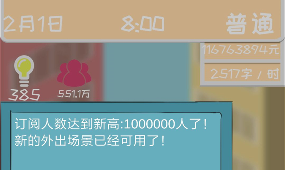 网络小说家模拟涨订阅量方法介绍