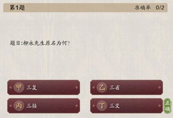 天涯明月刀手游茶童答题答案介绍
