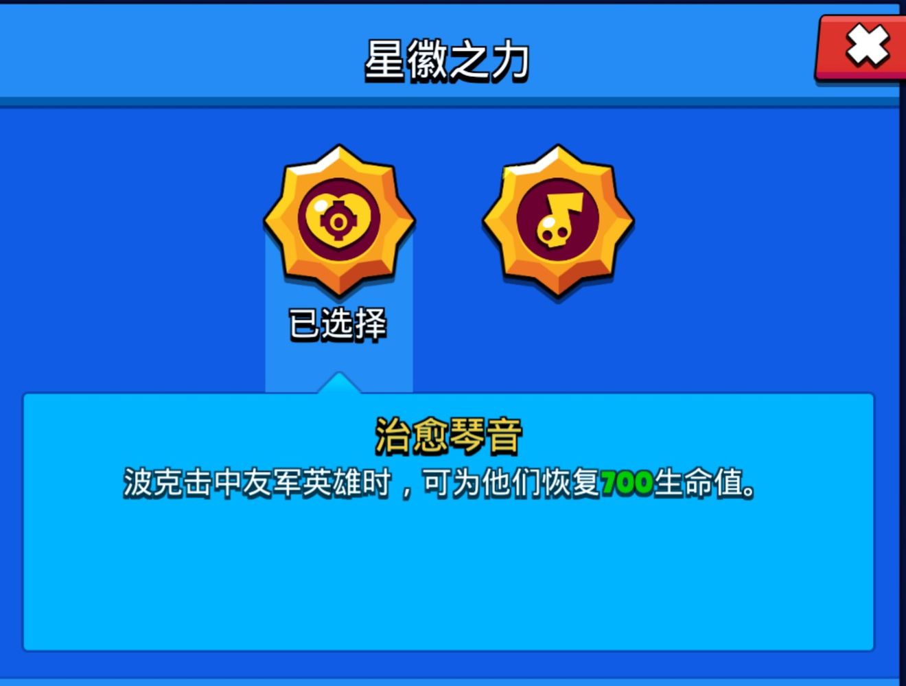 荒野乱斗英雄波克攻略
