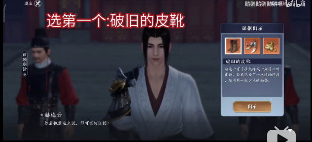 天涯明月刀手游赫连云案件攻略