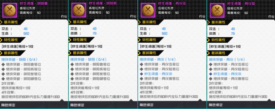 一人之下手游药仙玩法攻略