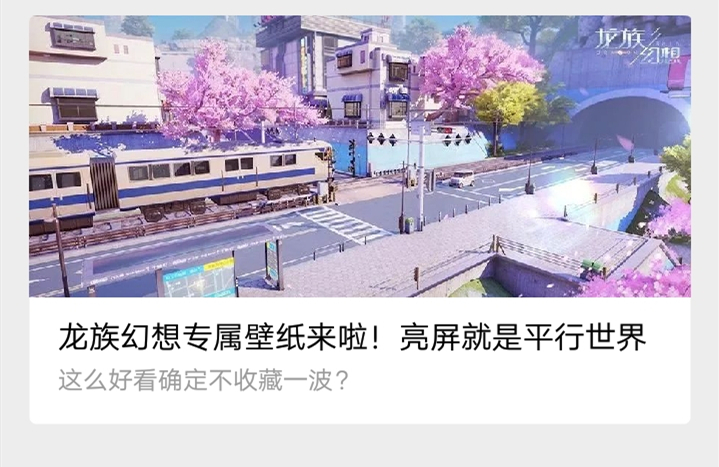 龙族幻想手游微信8.27每日一题答案
