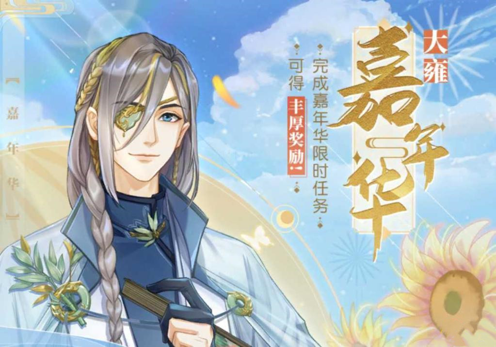 掌门太忙出游任务完成攻略