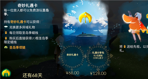 光遇圣岛季主卡和副卡区别介绍