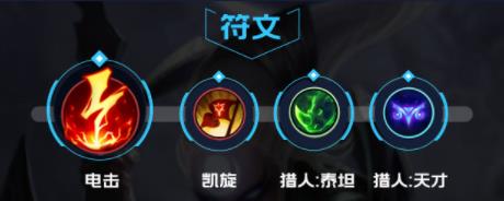lol手游皎月出装天赋攻略
