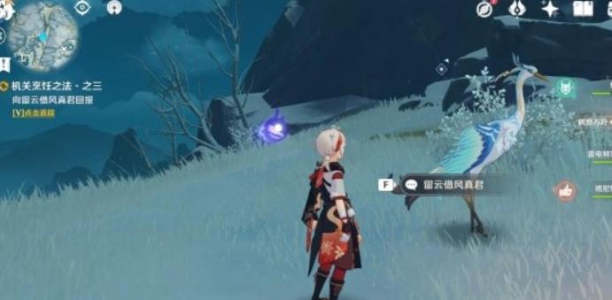 原神机关烹饪之法之三攻略