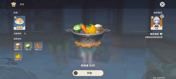 原神八宝饭获得方法介绍