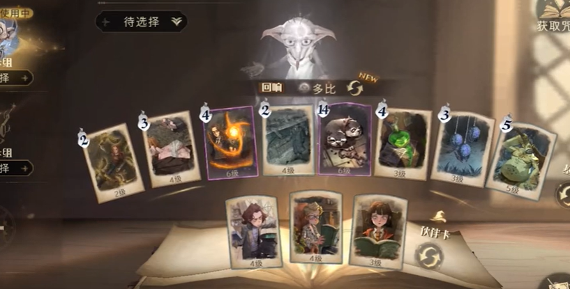 哈利波特魔法觉醒八眼巨蛛的毒液卡牌图鉴